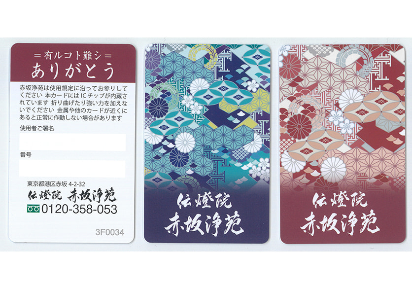 6.銘板・彫刻 参拝カード発行