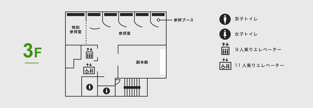 3F 見取り図