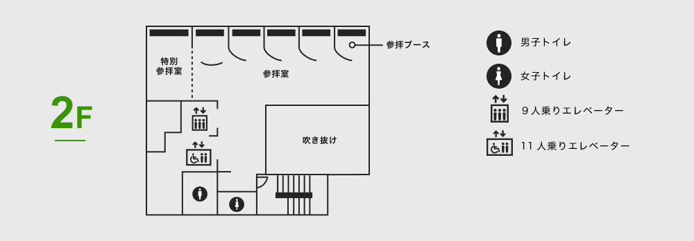 2F 見取り図