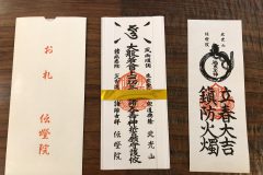 記事「新春祈祷会（施主不参加）餅つき大会（中止）のお知らせ」の画像