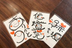 記事「心温まる「笑い文字」絵ハガキ」の画像