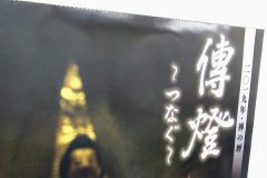 記事「平成31年　赤坂浄苑カレンダー」の画像