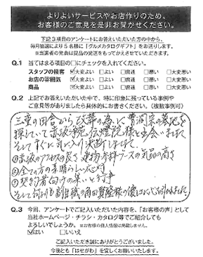 三重の田舎から改葬の為に曹洞宗の墓地を探していて赤坂浄苑伝燈院様と出会いました。そしてすぐに気に入り決断しました。①赤坂のアクセスの良さ、建物、参拝ブースの気品の高さ。②全ての方の素晴らしい対応。③契約者向けの集いと行事。そして何よりも副住職の角田賢隆様の優しさに心を惹かれました。