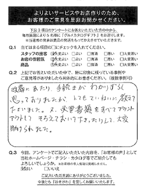 改葬にあたり、手続きがわかりづらく思っていましたが、とてもていねいに教えて下さいました。また必要事項をすべてプリントアウトして揃えておいて下さったりして大変助けられました。