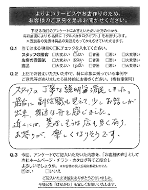 スタッフの丁寧な説明に満足しました。最後に副住職も見えて、少しお話が出来、身近な寺と感じました。近くには美味しそうな店も多く有り、お参りが、楽しくなりそうです。