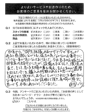 日頃から「御先祖様のおかげで今の幸せがある」と感謝しながらも遠方の為、なかなかお墓まいりに行けない事が気になっておりました。今回、息子のお嫁さんの御実家の紹介でしたが、設備のすばらしさ、環境の良さ、そして息子夫婦の事も考え、主人と私が還暦を迎えた今こそ、購入の時期であるとの思いから決めさせて頂きました。お寺がしっかりされている事や、分からない事すべて納得いくまで説明して頂き、肩の荷が降りた思いです。本当にありがとうございました。