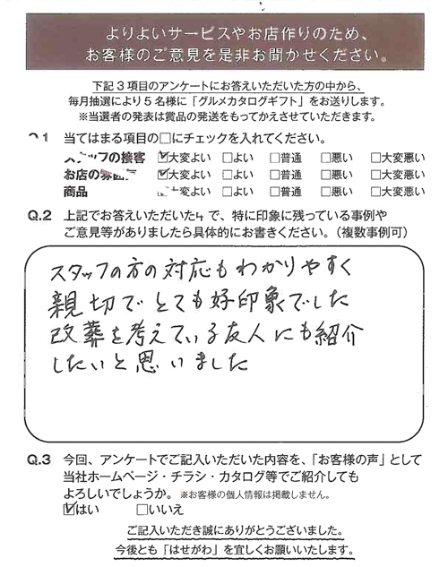 スタッフの方の対応もわかりやすく親切でとても好印象でした。改葬を考えている友人にも紹介したいと思いました。