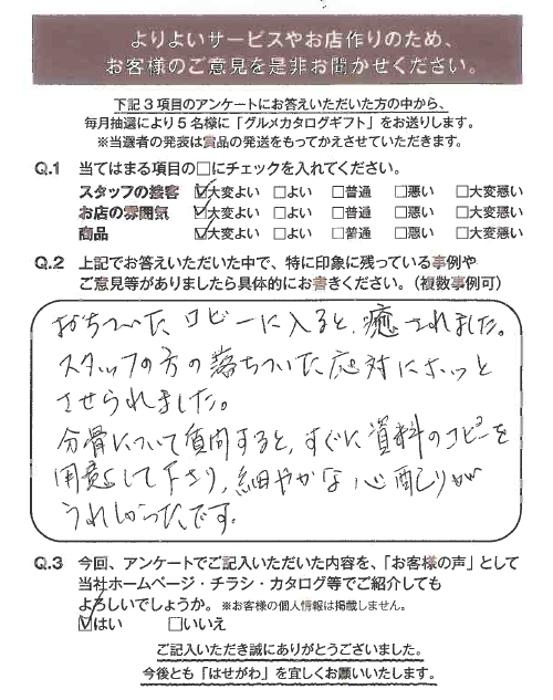 おちついたロビーに入ると癒されました。スタッフの方の落ち着いた対応にホッとさせられました。分骨について質問するとすぐに資料のコピーを用意してくださり、細やかな心配りがうれしかったです。