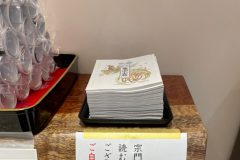 記事「曹洞宗「宝暦」入荷のお知らせ」の画像