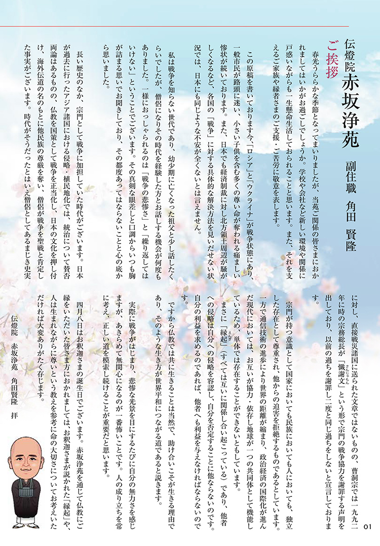 No.22 2022 4月 春号（02）