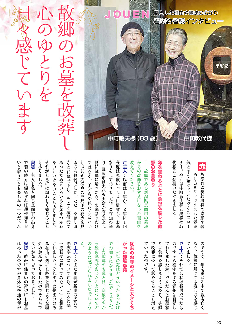 No.22 2022 4月 春号（04）