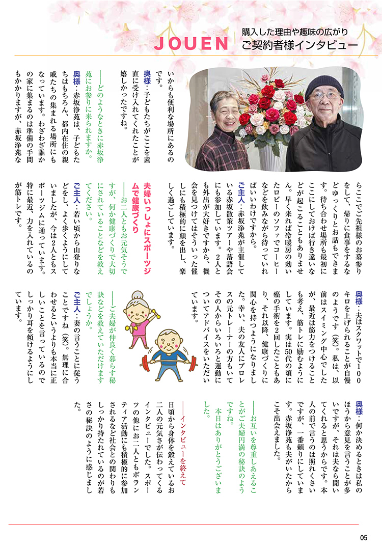 No.22 2022 4月 春号（06）