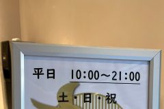 記事「【重要】赤坂浄苑「休苑」のお知らせ」の画像