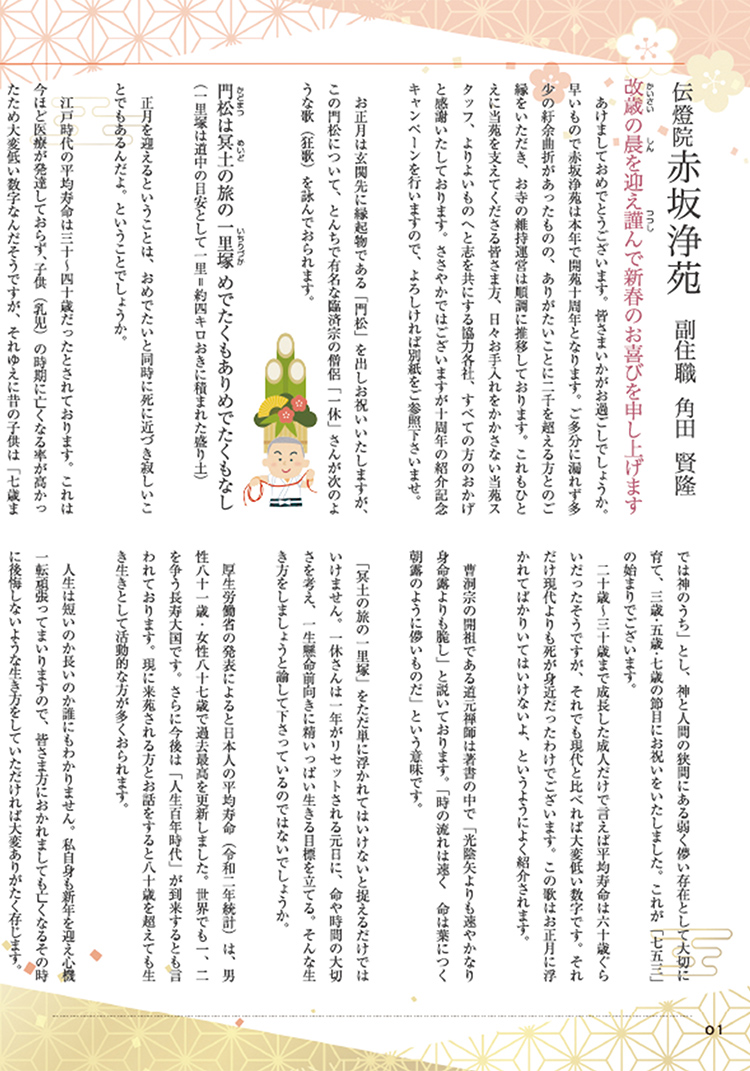 No.25 2023 1月 冬号（02）