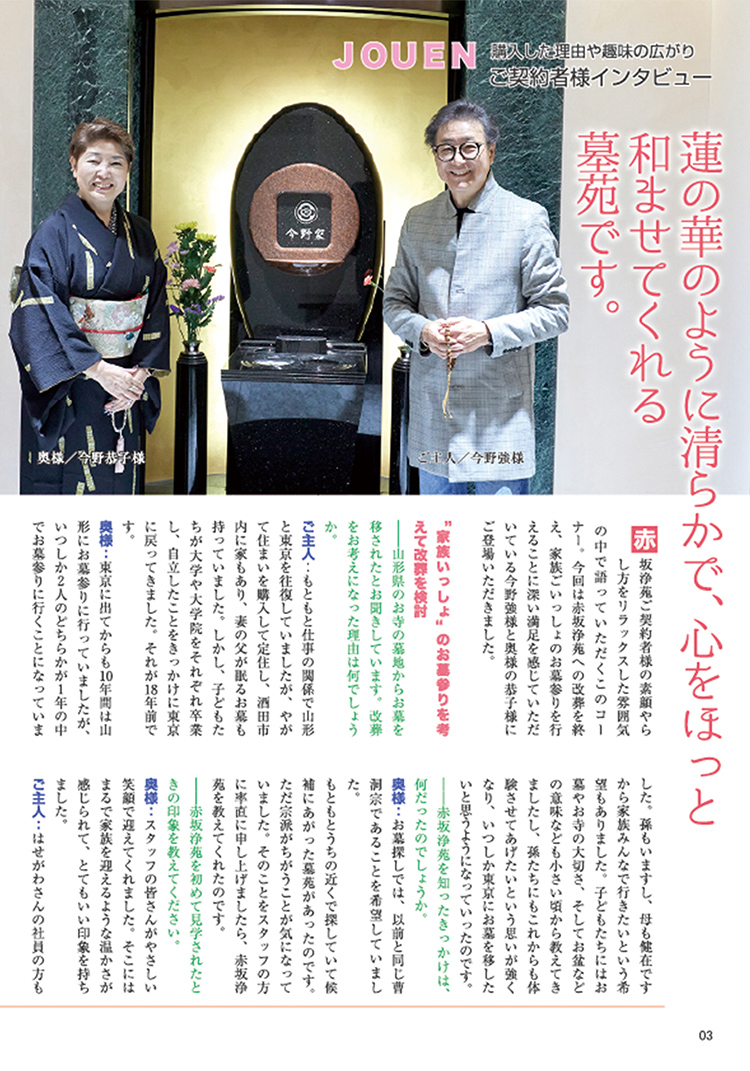 No.25 2023 1月 冬号（04）