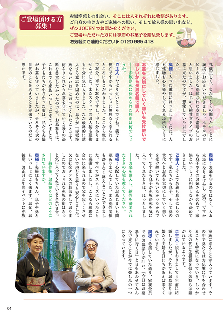 No.25 2023 1月 冬号（05）