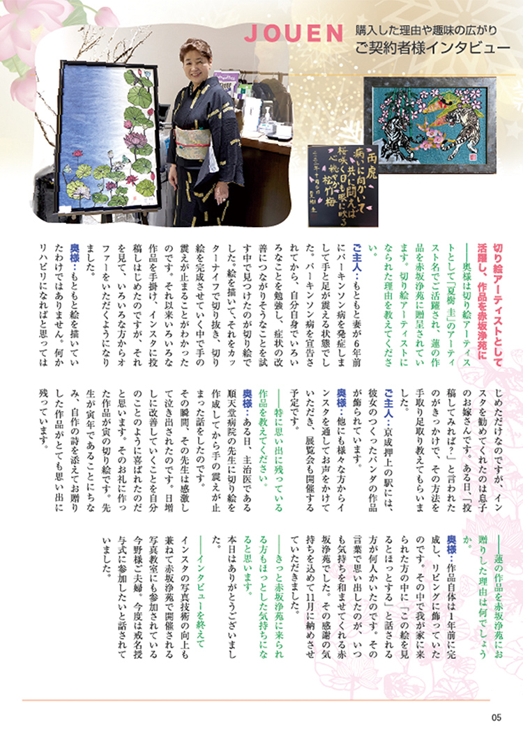 No.25 2023 1月 冬号（06）