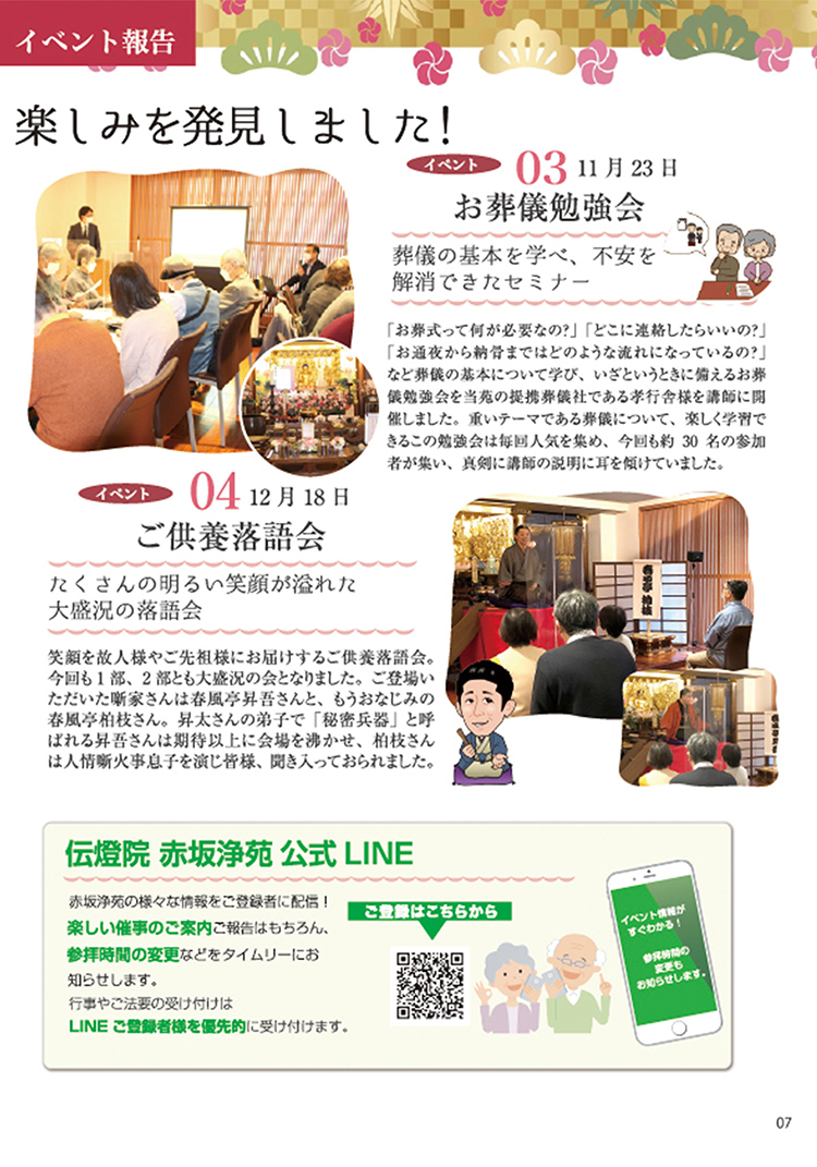 No.25 2023 1月 冬号（08）