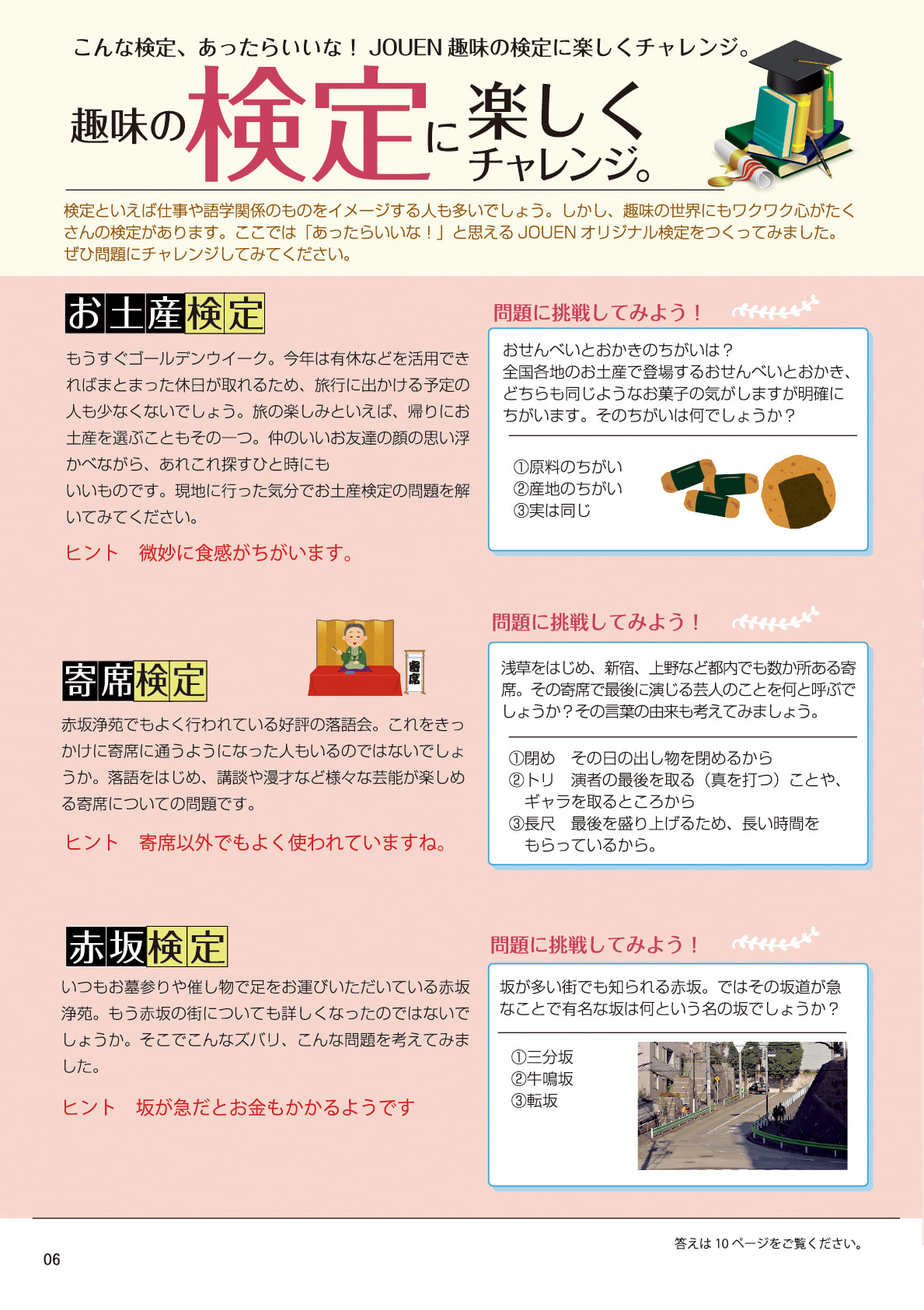 No.26 2023 4月 春号（07）