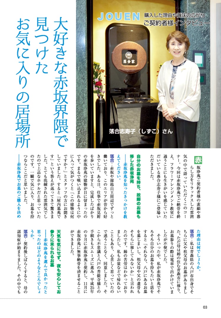 No.27 2023 7月 夏号（04）