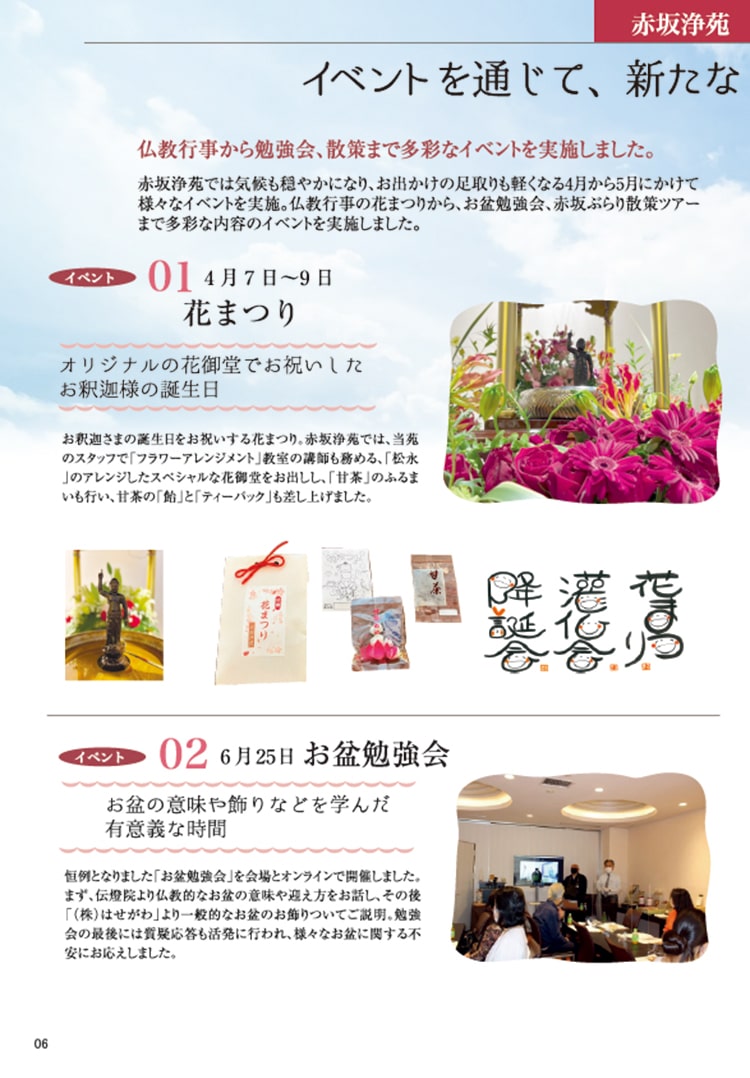 No.27 2023 7月 夏号（07）