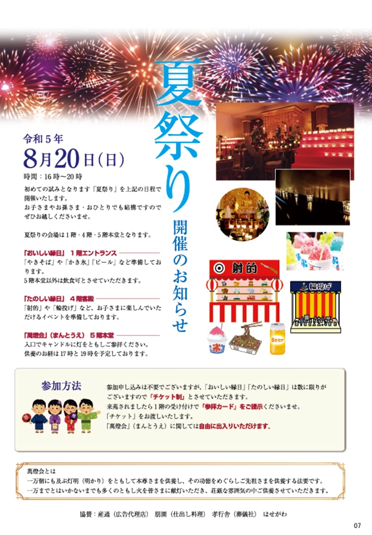 No.27 2023 7月 夏号（08）