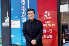 記事「赤坂浄苑に自分のお墓があるだけで、毎日が安心でき生き方にゆとりが生まれています。」の画像