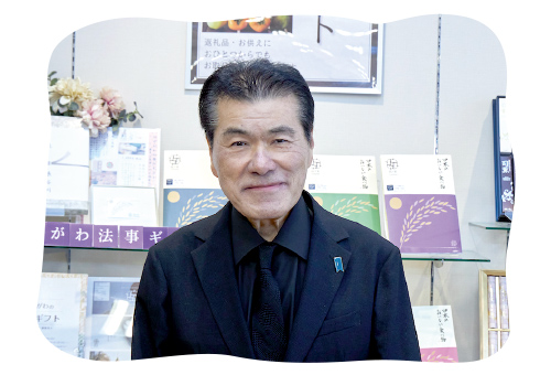 萩原 秋男 様