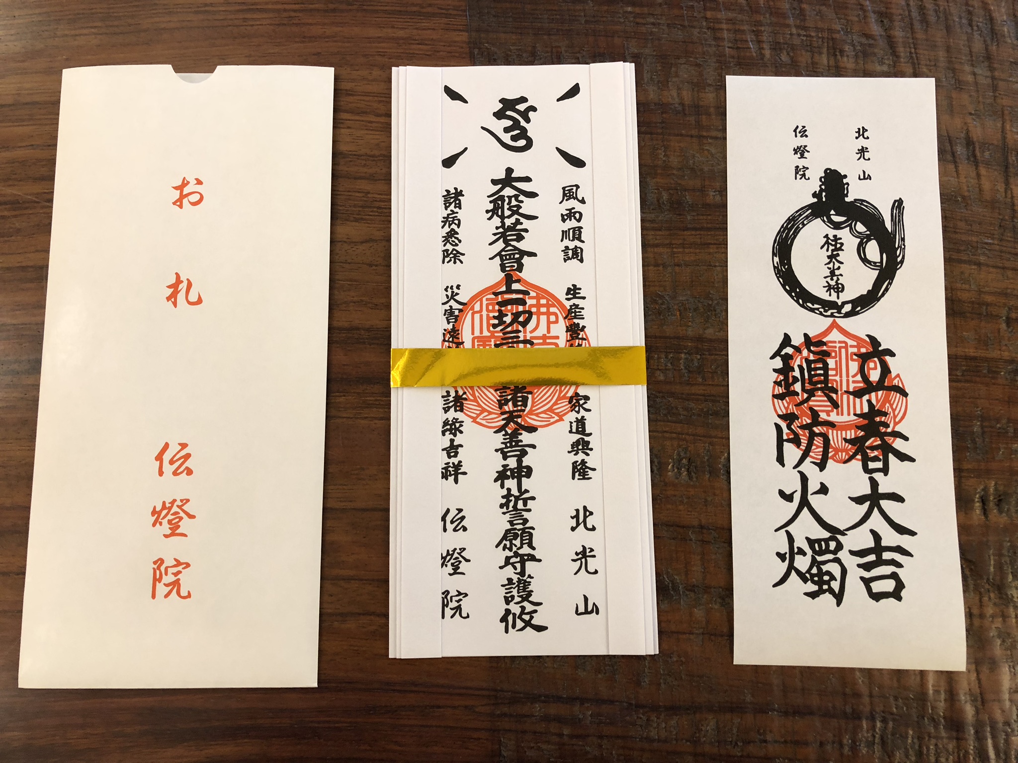 新春祈祷会(施主不参加)餅つき大会(中止)のお知らせ