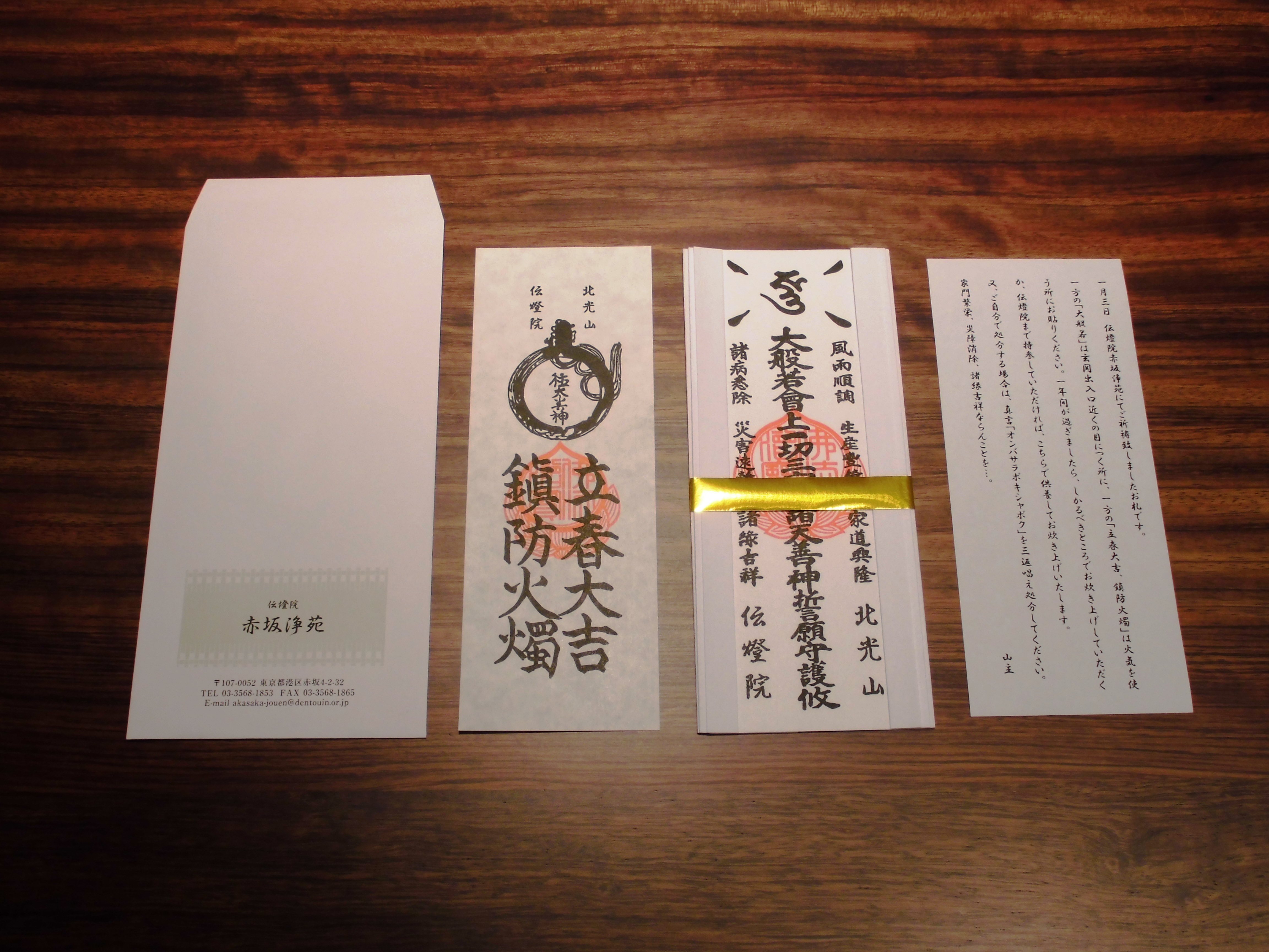 新春祈祷会・餅つき大会のお知らせ