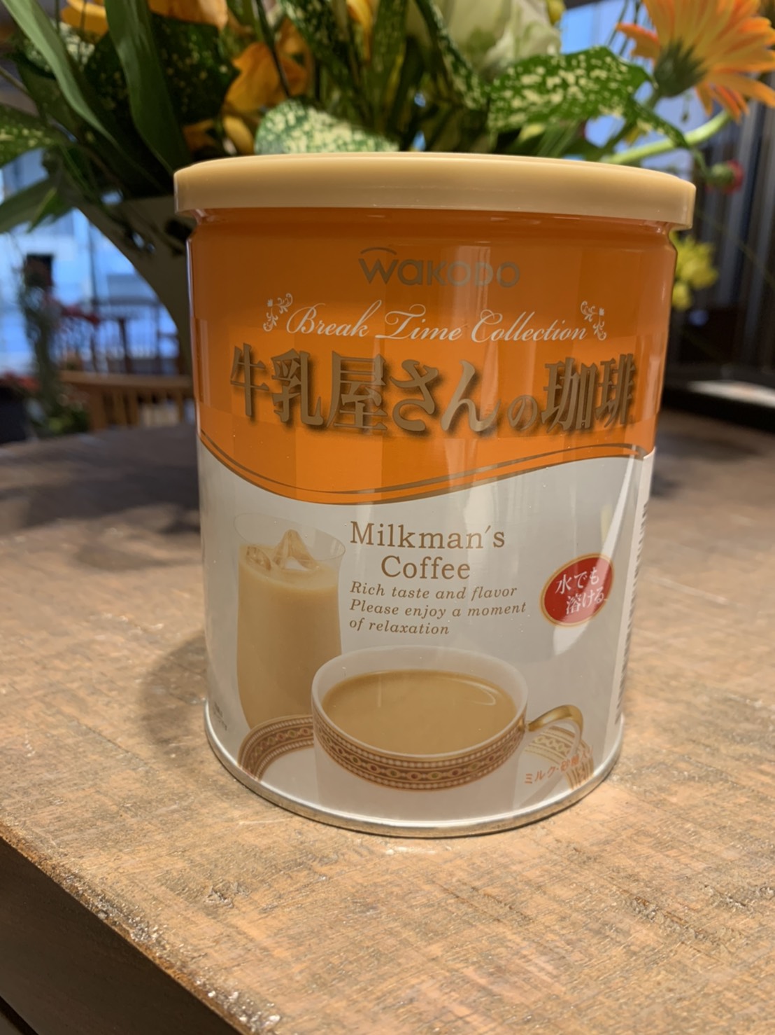 給茶機「牛乳屋さんの珈琲」導入のお知らせ