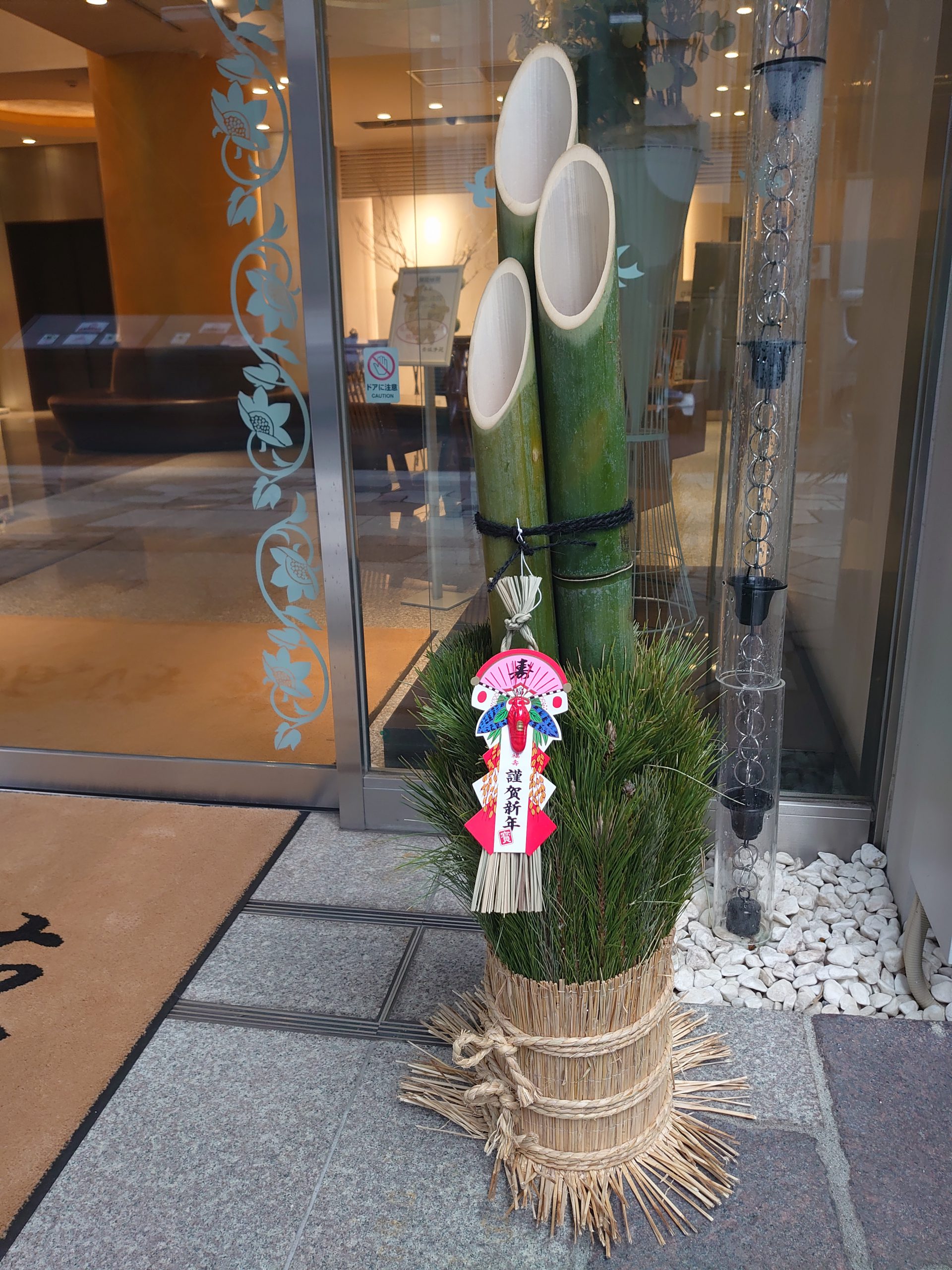 年始ご挨拶