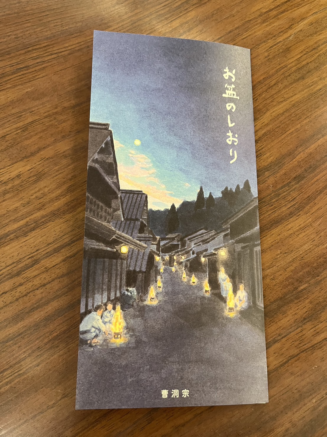 「お盆のしおり」が入荷いたしました