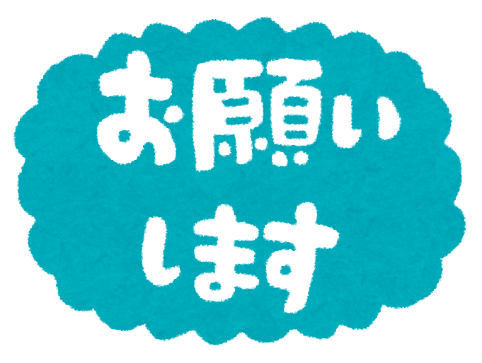 休苑日のお知らせ